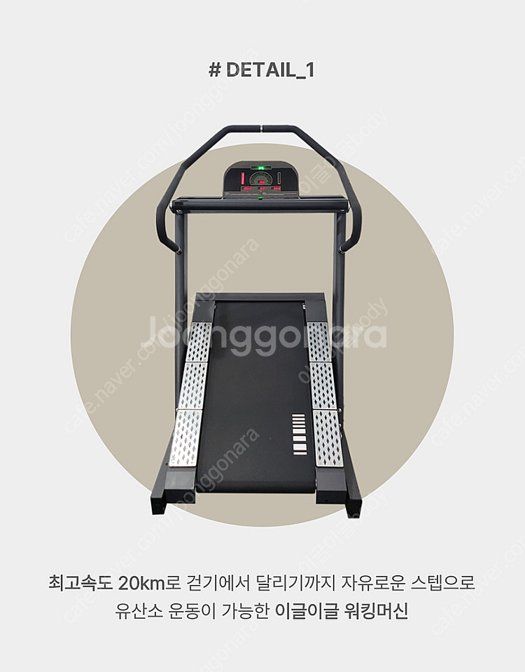 최저가도전! 마이 하이킹 마운틴 워킹머신 런닝머신--2